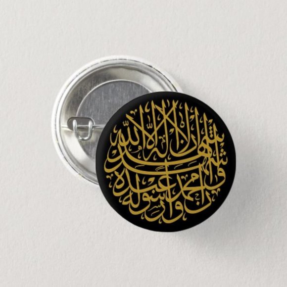 Shahada Button - Picture 3 of 3